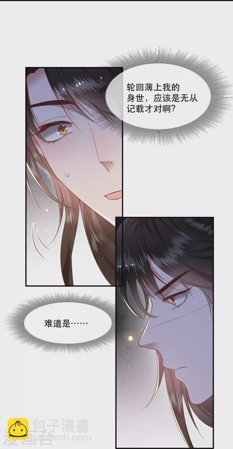 第121话 这是你自找的！(1/2)-第130话