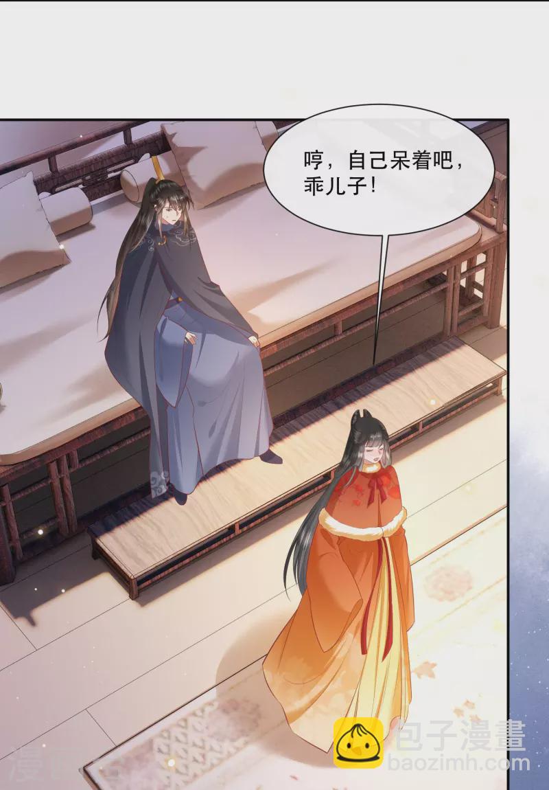 第121话 这是你自找的！(1/2)-第130话