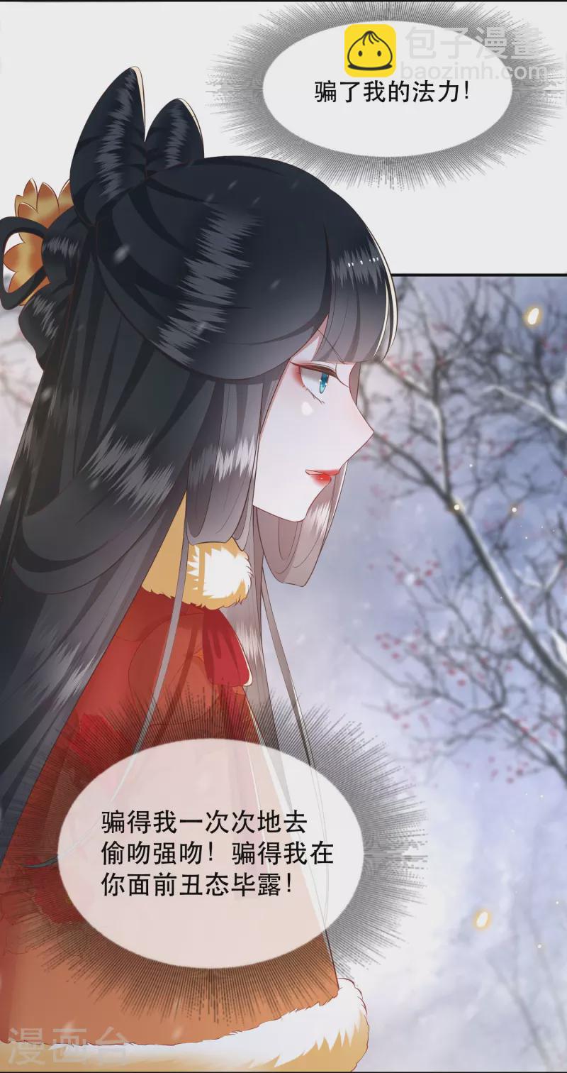 第121话 这是你自找的！(1/2)-第130话