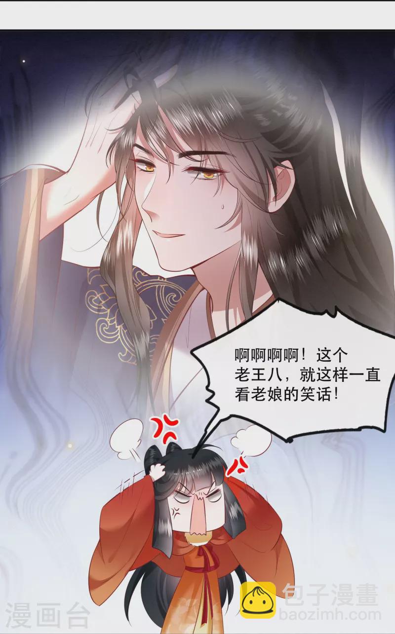 第121话 这是你自找的！(1/2)-第130话