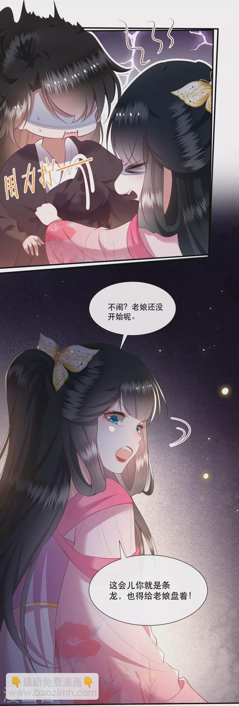 第121话 这是你自找的！(1/2)-第130话