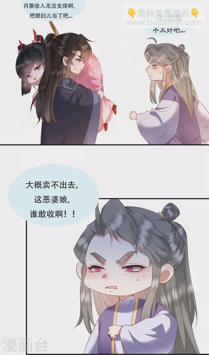 第121话 这是你自找的！(1/2)-第130话