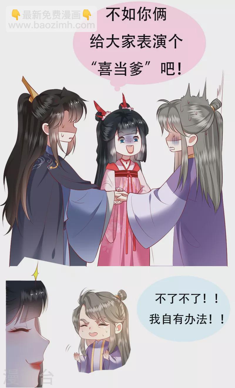 第121话 这是你自找的！(1/2)-第130话