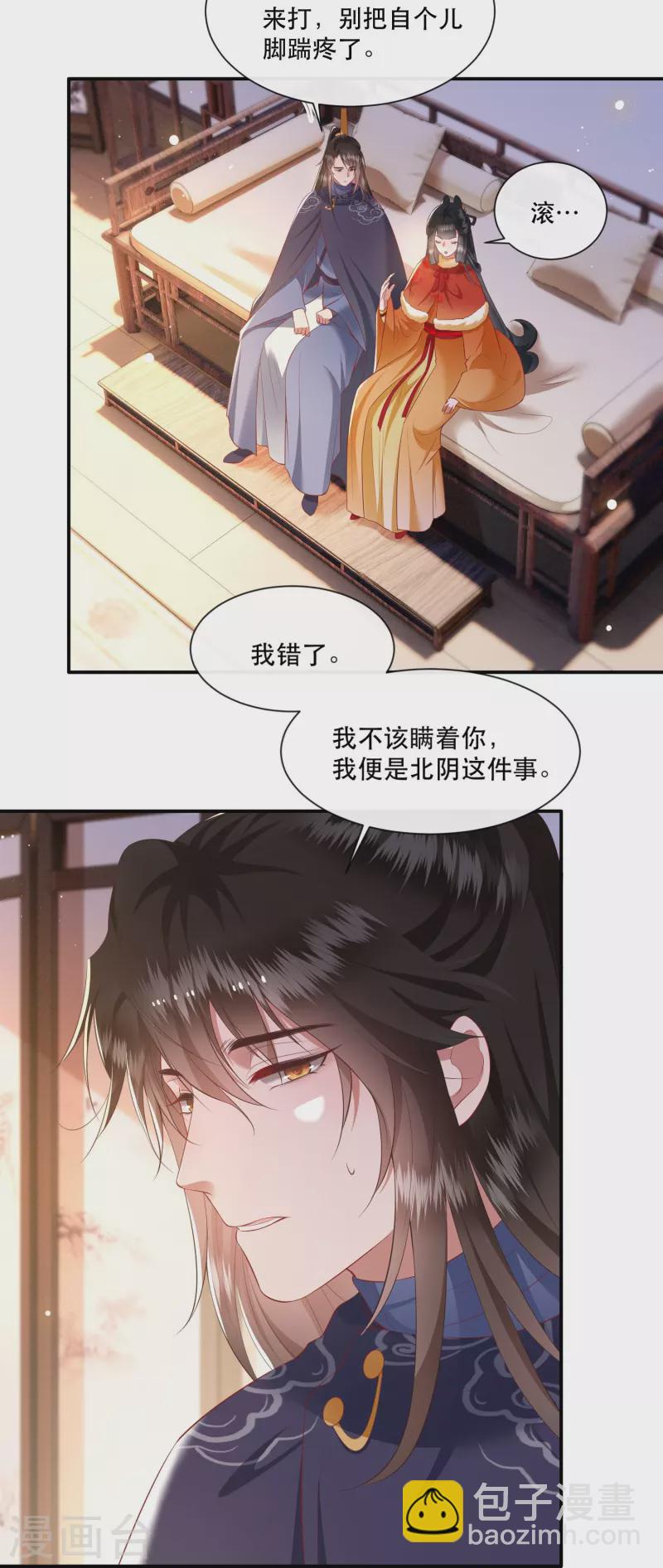 第121话 这是你自找的！(1/2)-第130话