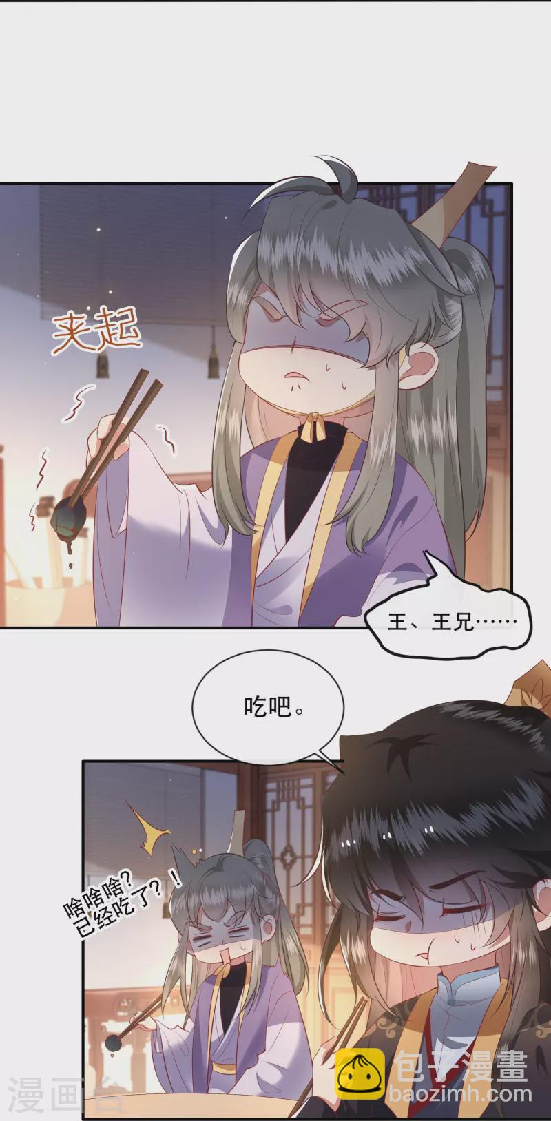 第123话 ❤余生都交给你❤-第132话