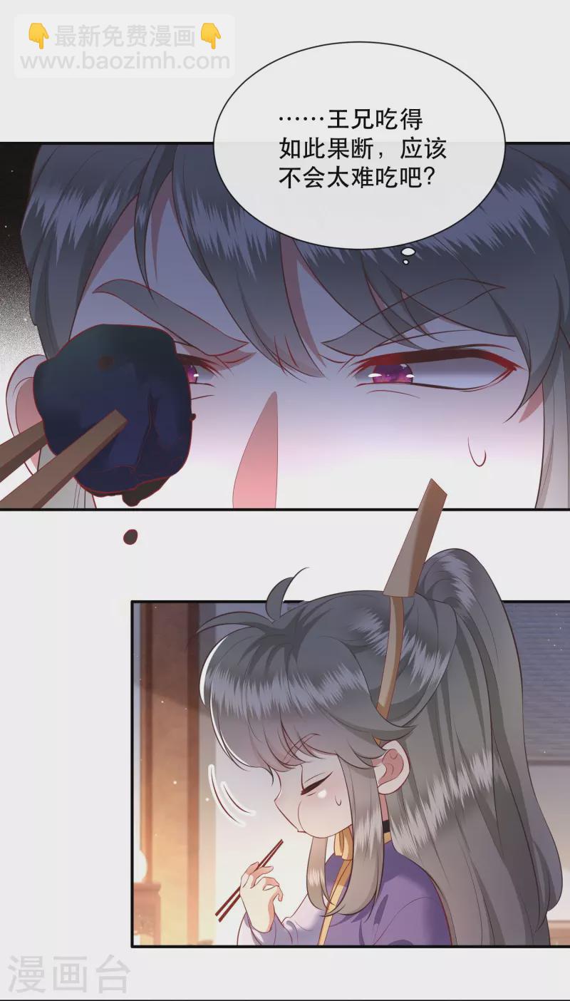 第123话 ❤余生都交给你❤-第132话