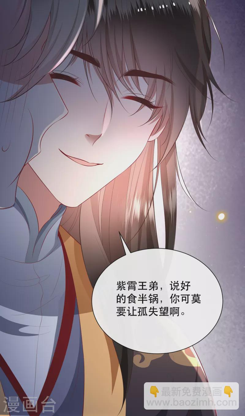 第123话 ❤余生都交给你❤-第132话