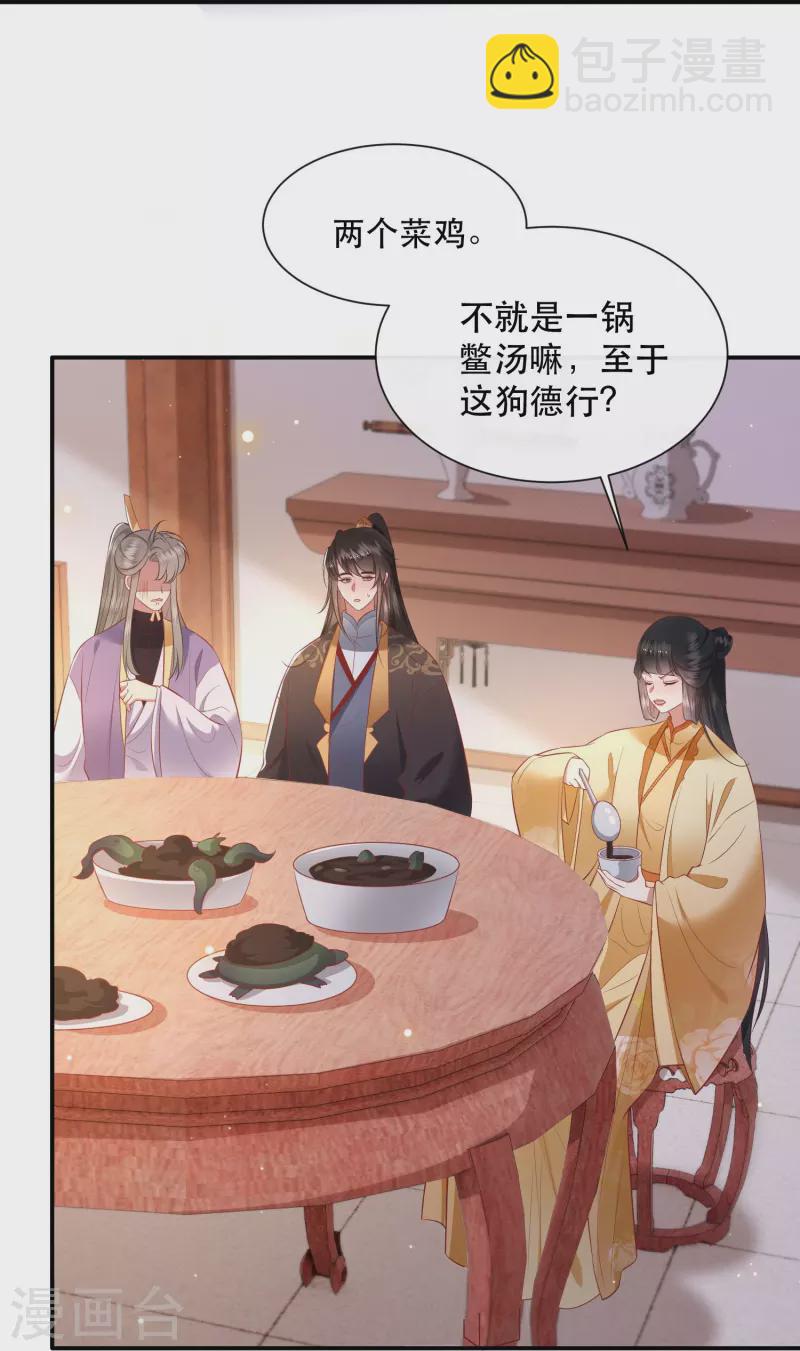 第123话 ❤余生都交给你❤-第132话