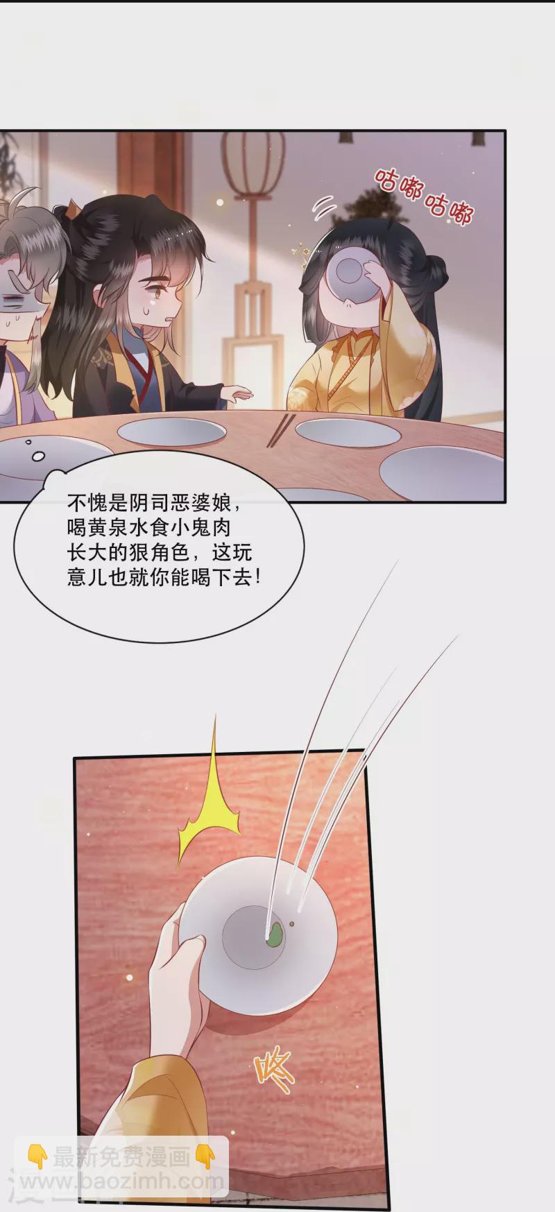 第123话 ❤余生都交给你❤-第132话