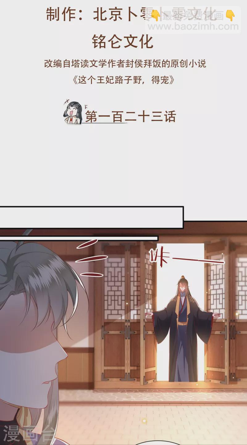 第123话 ❤余生都交给你❤-第132话