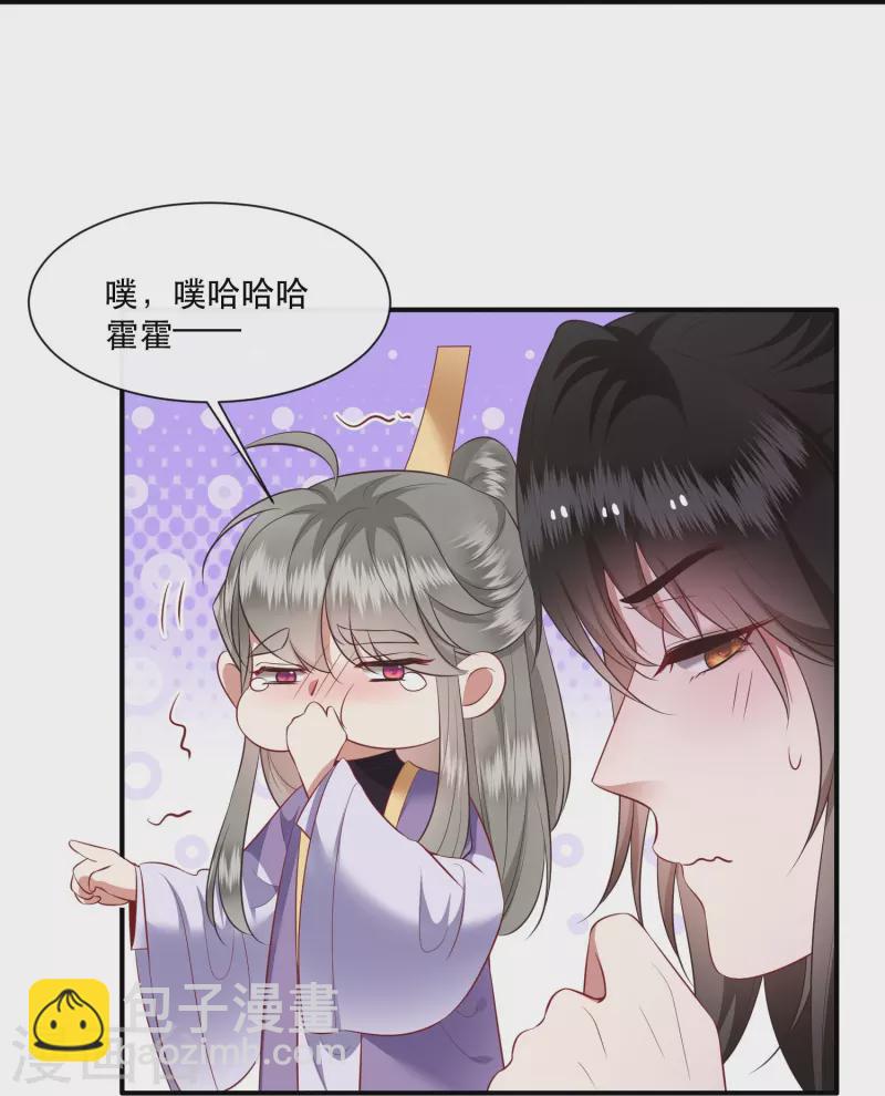 第123话 ❤余生都交给你❤-第132话