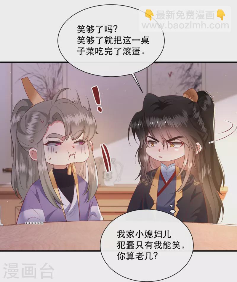 第123话 ❤余生都交给你❤-第132话