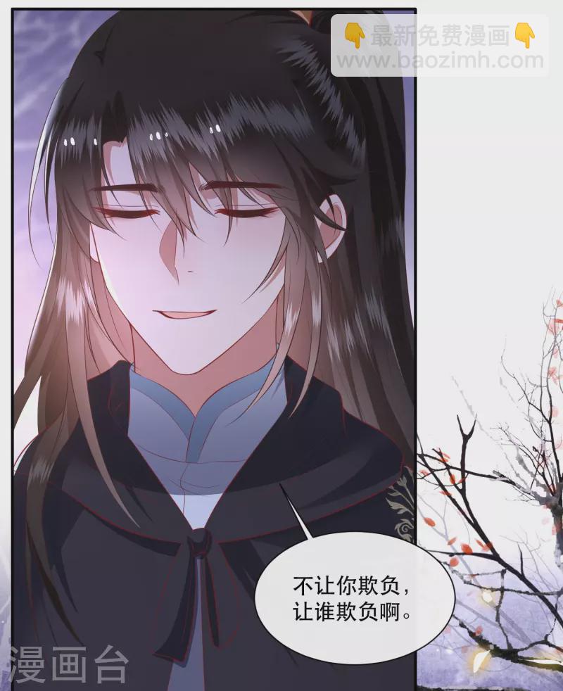 第123话 ❤余生都交给你❤-第132话