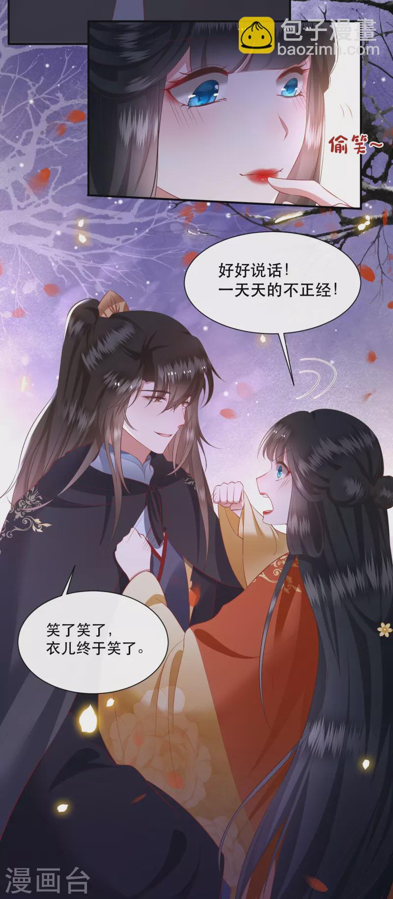 第123话 ❤余生都交给你❤-第132话