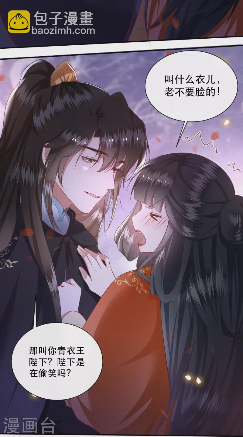 第123话 ❤余生都交给你❤-第132话