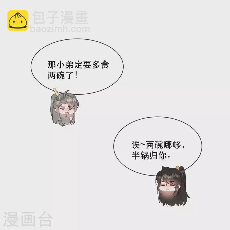 第123话 ❤余生都交给你❤-第132话