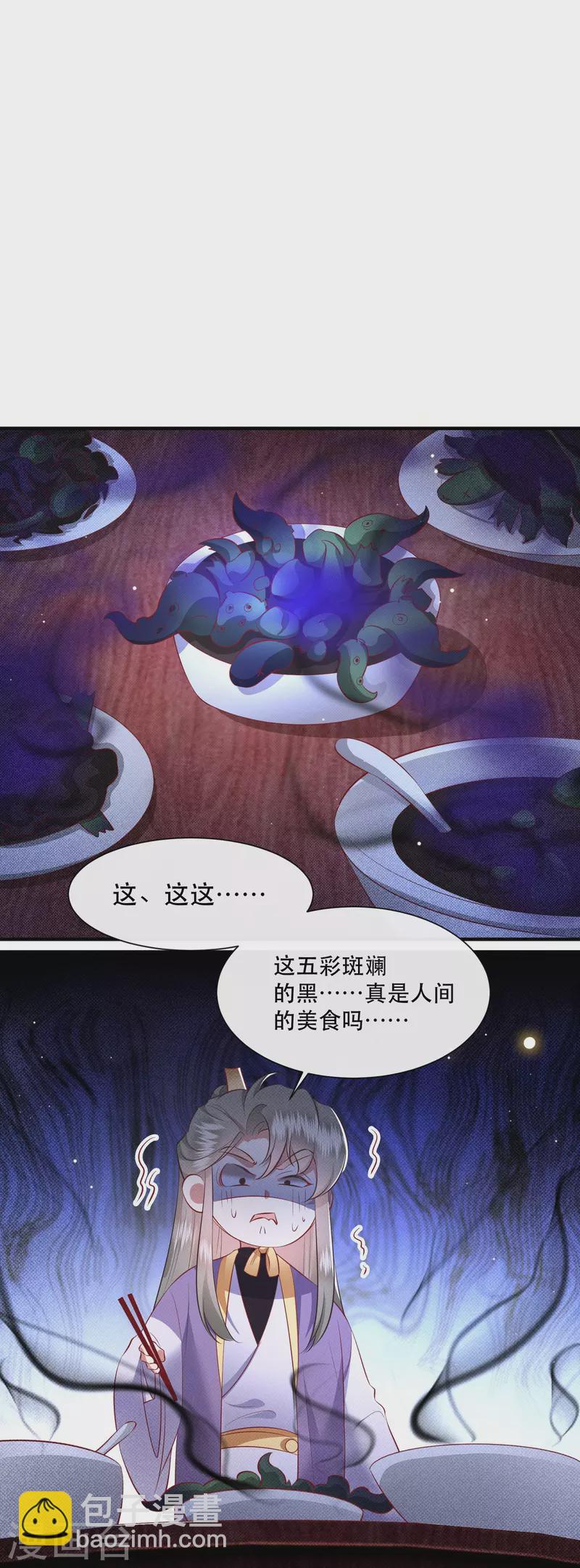 第123话 ❤余生都交给你❤-第132话