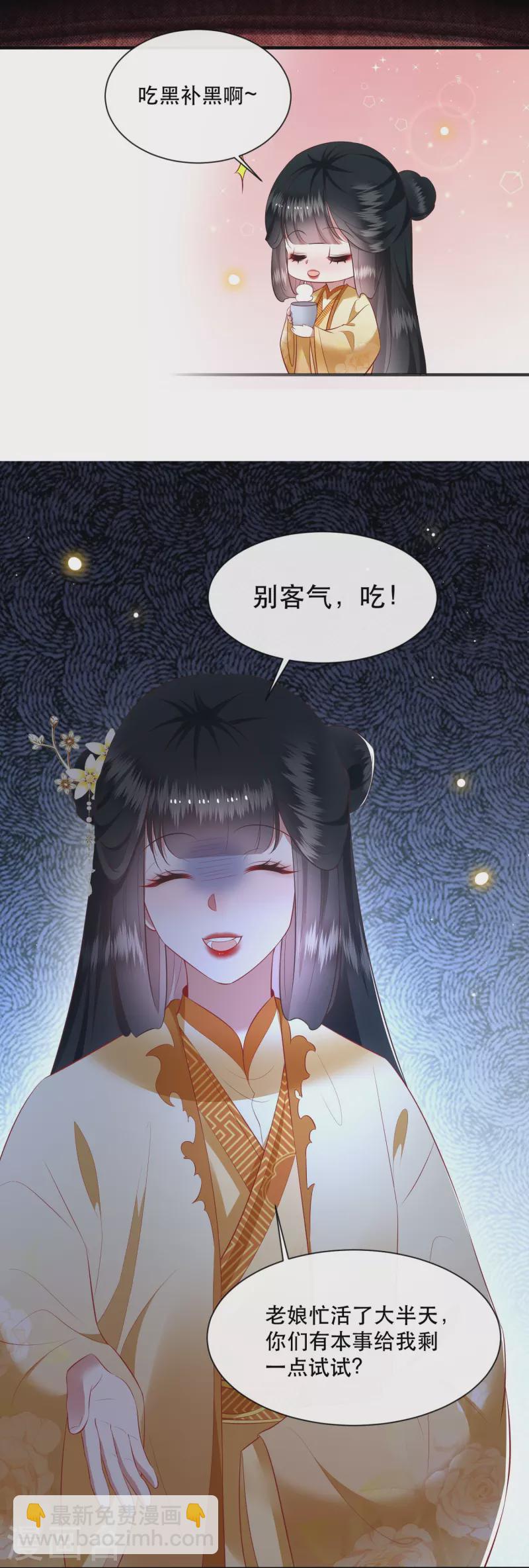 第123话 ❤余生都交给你❤-第132话