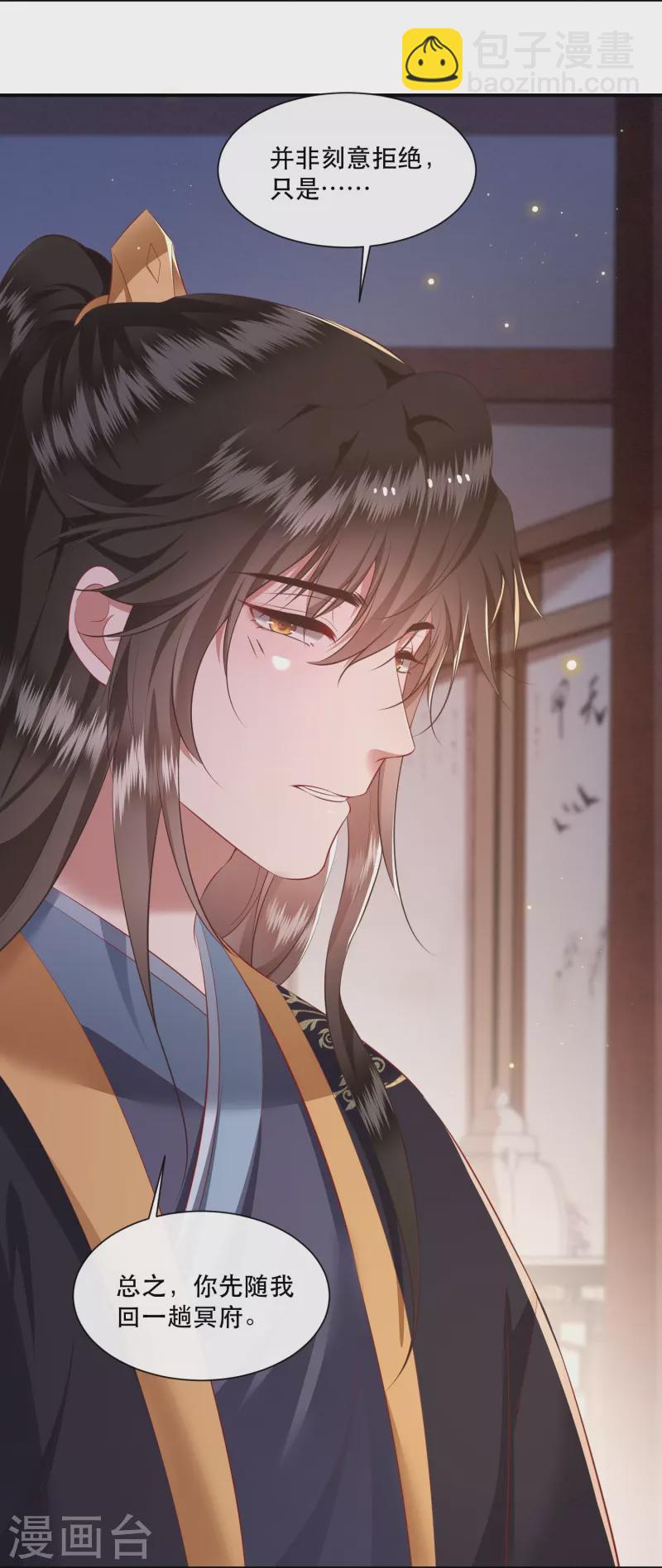 第125话 求婚昭告六界！(1/2)-第134话