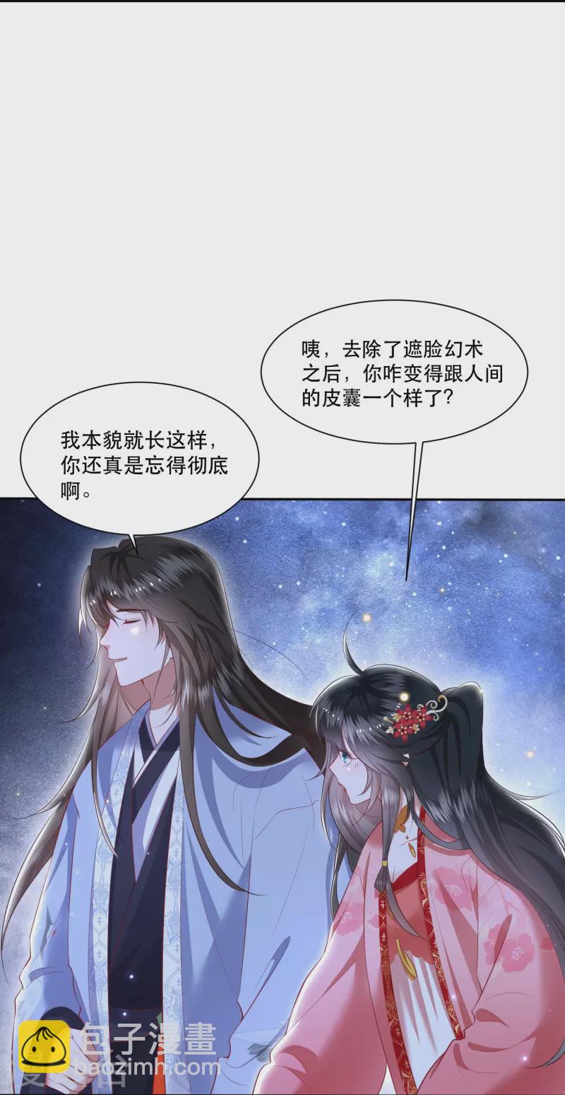 第125话 求婚昭告六界！(1/2)-第134话