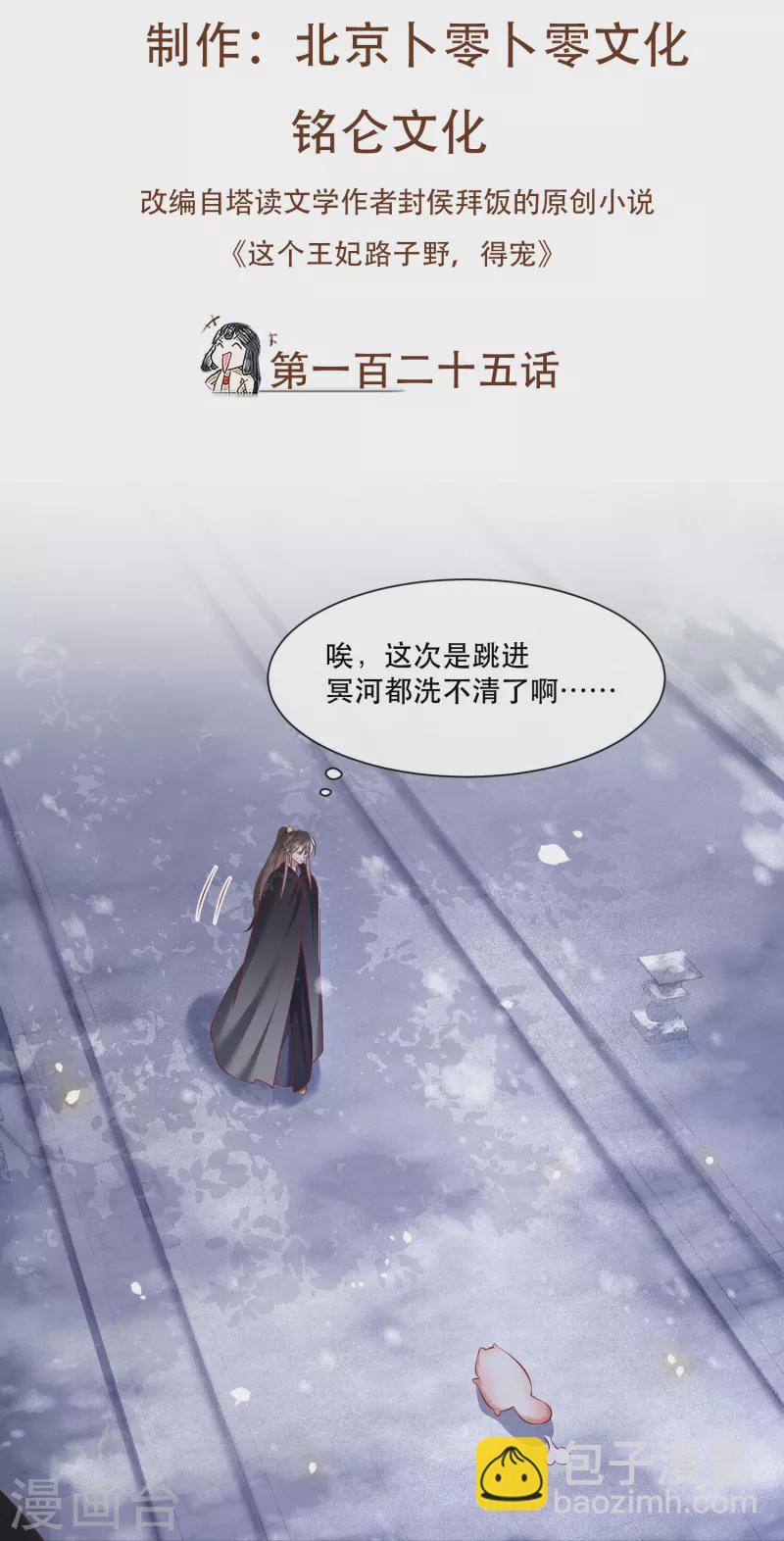 第125话 求婚昭告六界！(1/2)-第134话