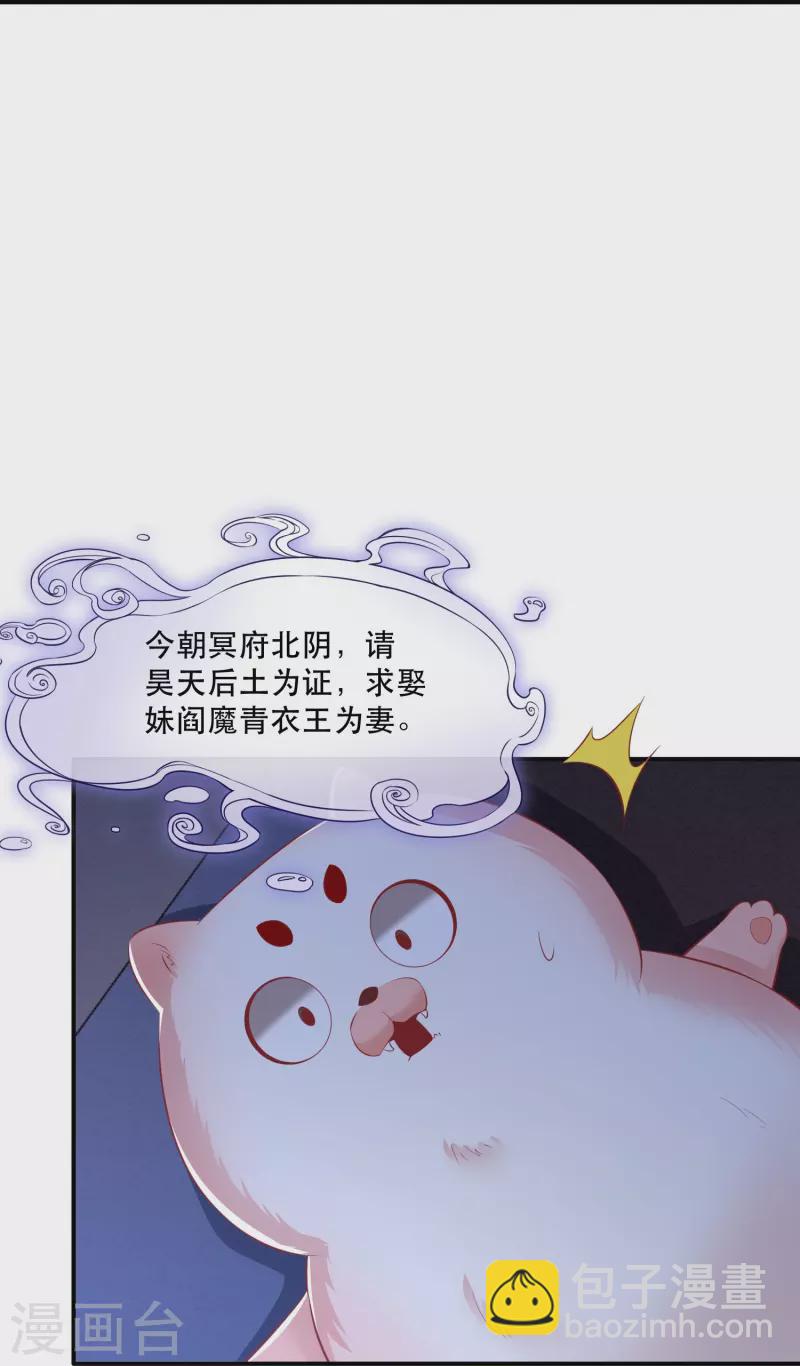 第125话 求婚昭告六界！(1/2)-第134话