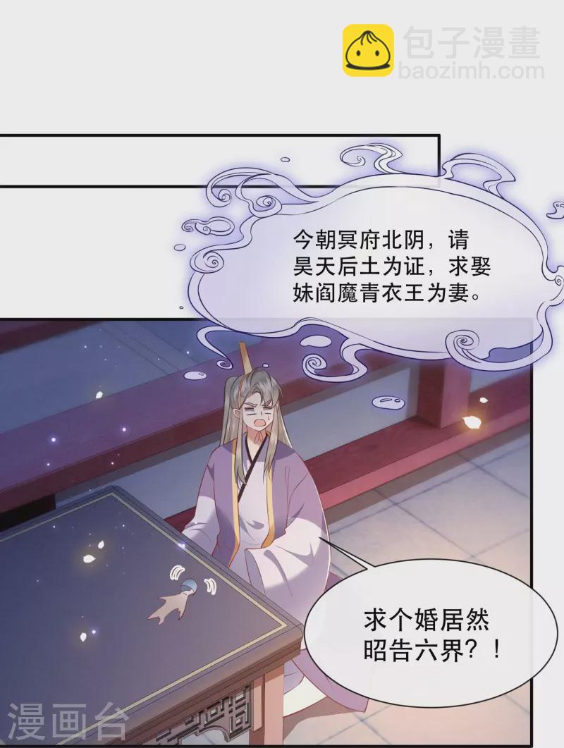 第125话 求婚昭告六界！(1/2)-第134话