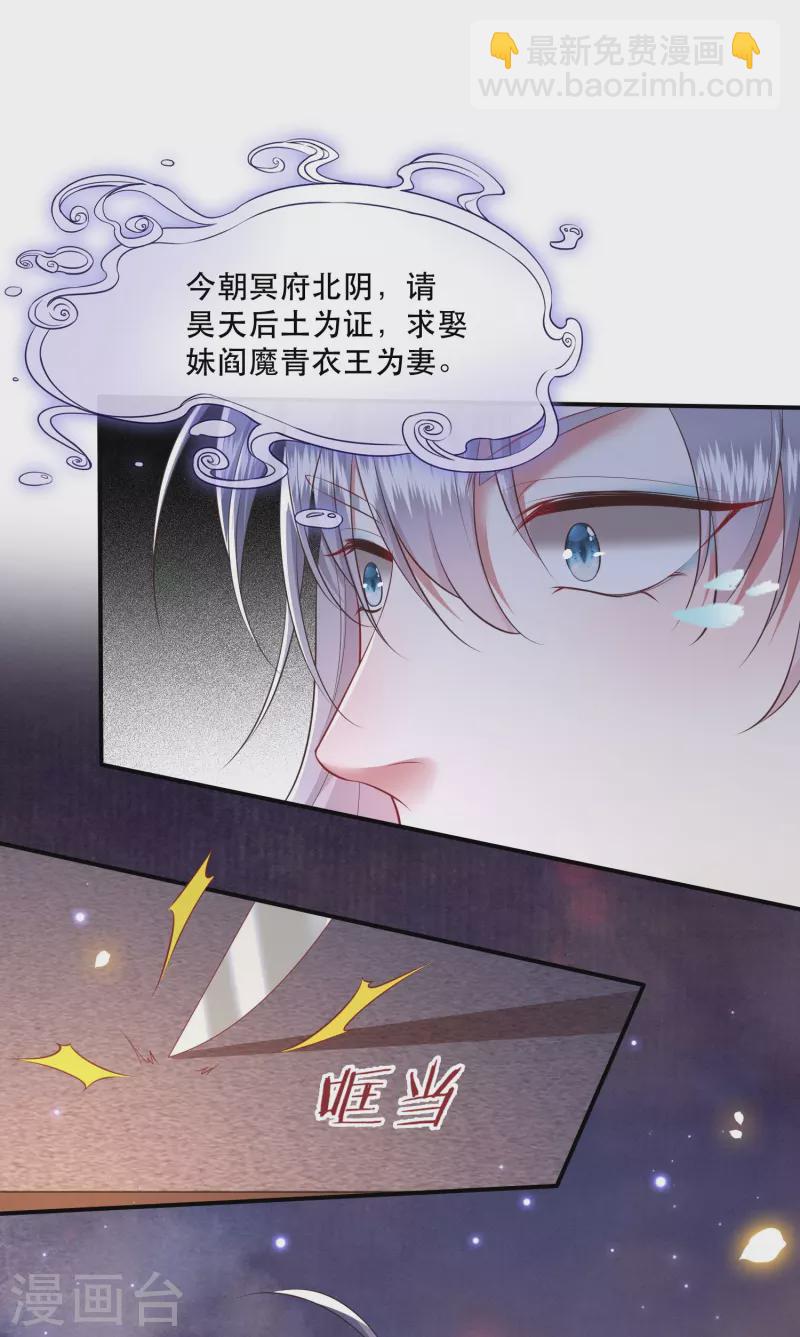 第125话 求婚昭告六界！(1/2)-第134话