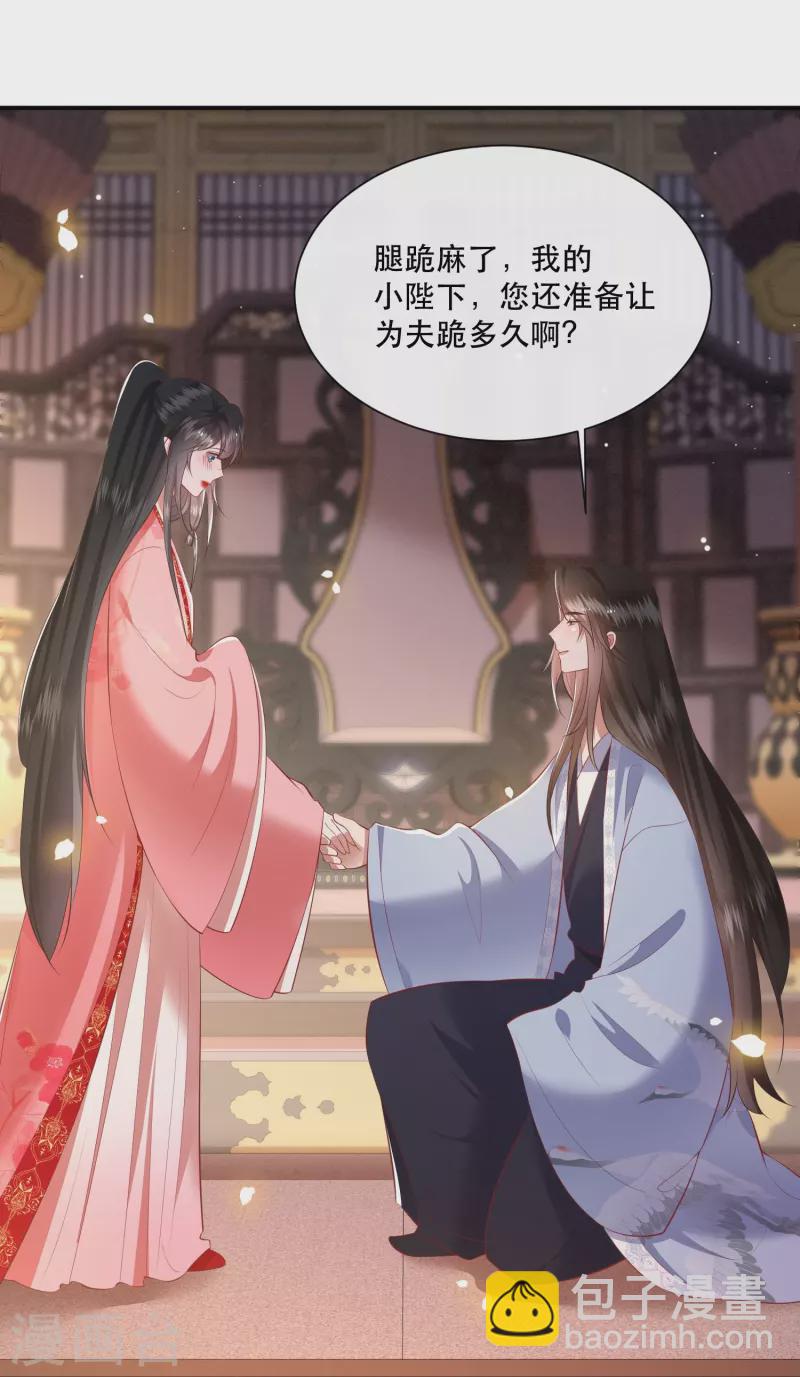 第125话 求婚昭告六界！(1/2)-第134话