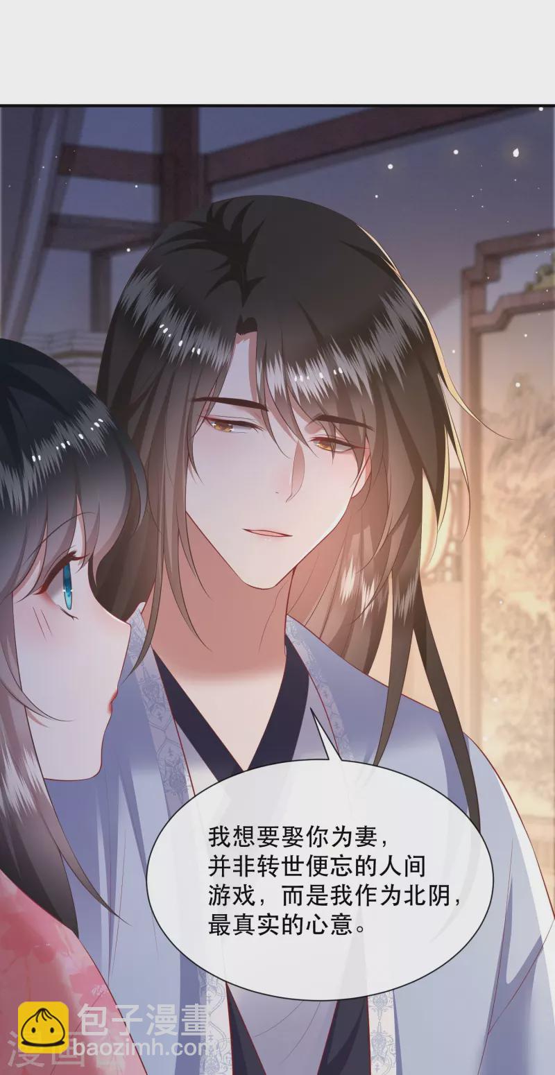 第125话 求婚昭告六界！(1/2)-第134话