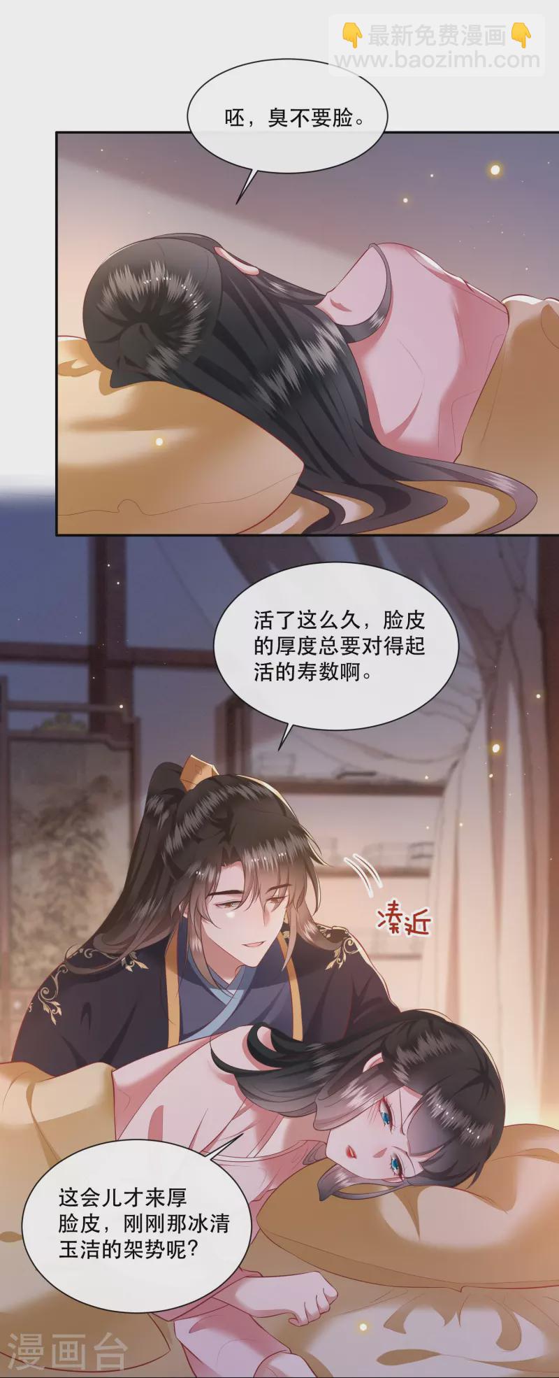 第125话 求婚昭告六界！(1/2)-第134话