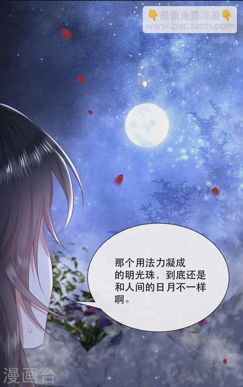 第127话 你这只蠢狐狸-第136话