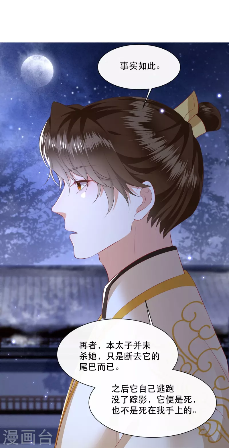 第127话 你这只蠢狐狸-第136话