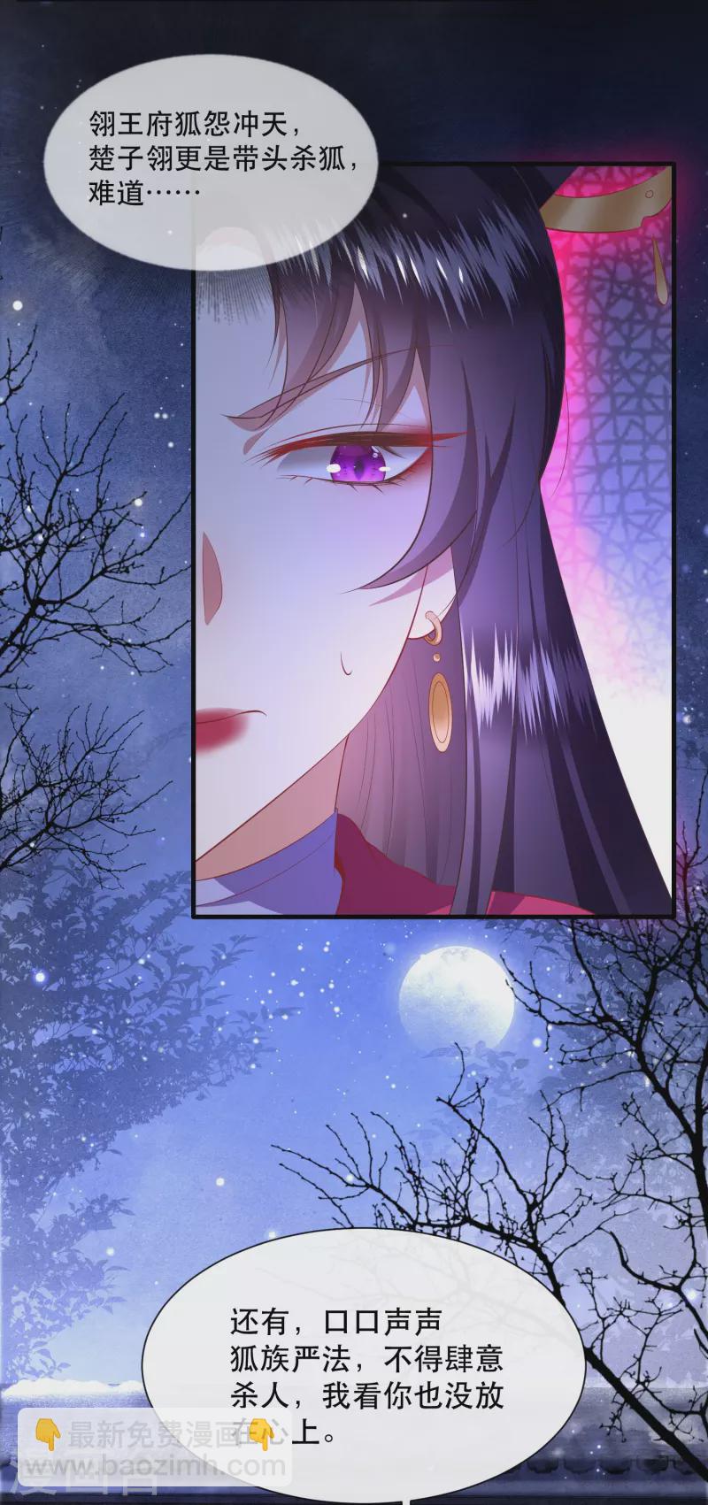 第127话 你这只蠢狐狸-第136话