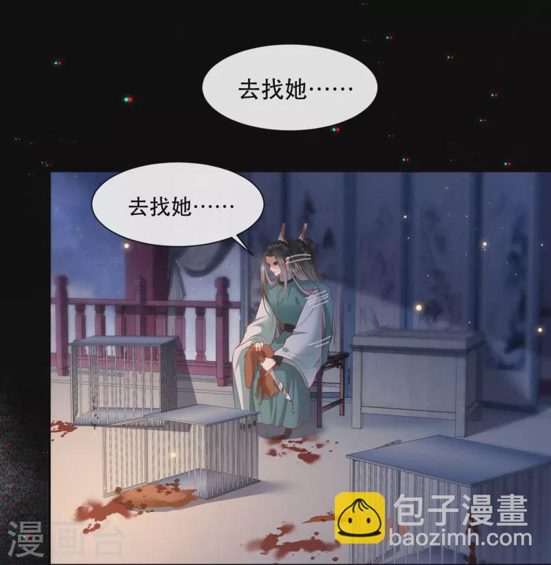 第127话 你这只蠢狐狸-第136话