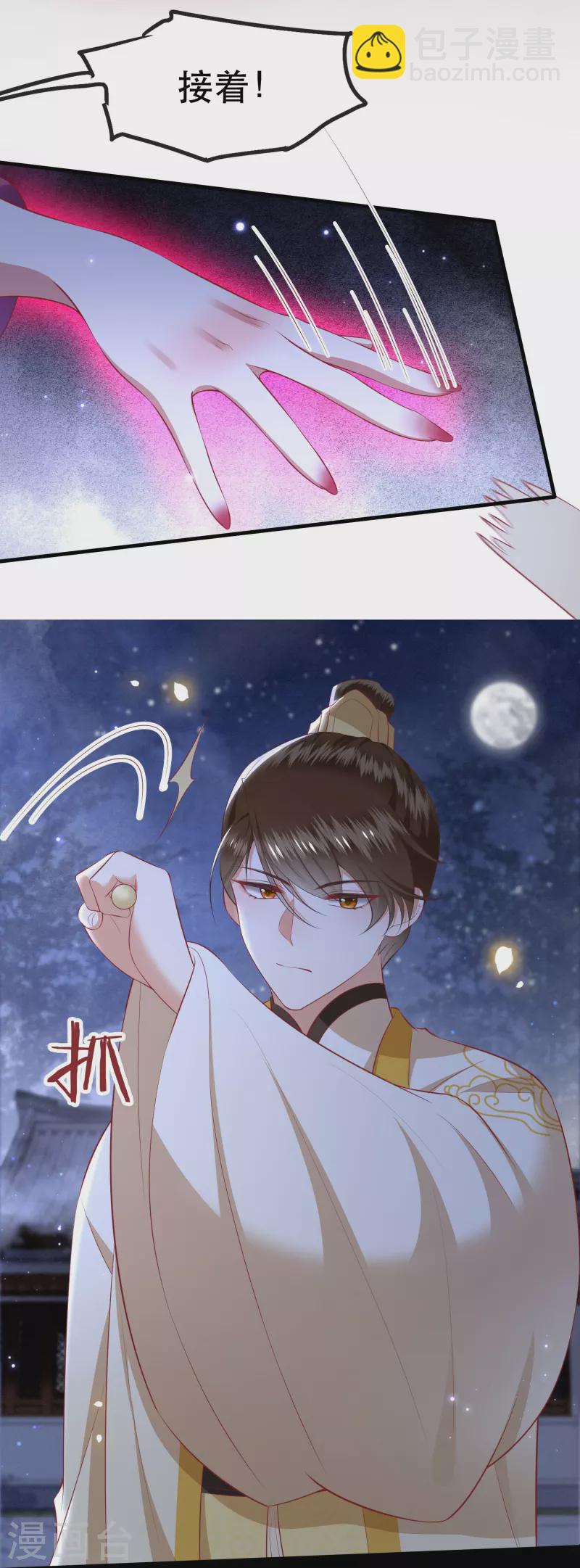 第127话 你这只蠢狐狸-第136话