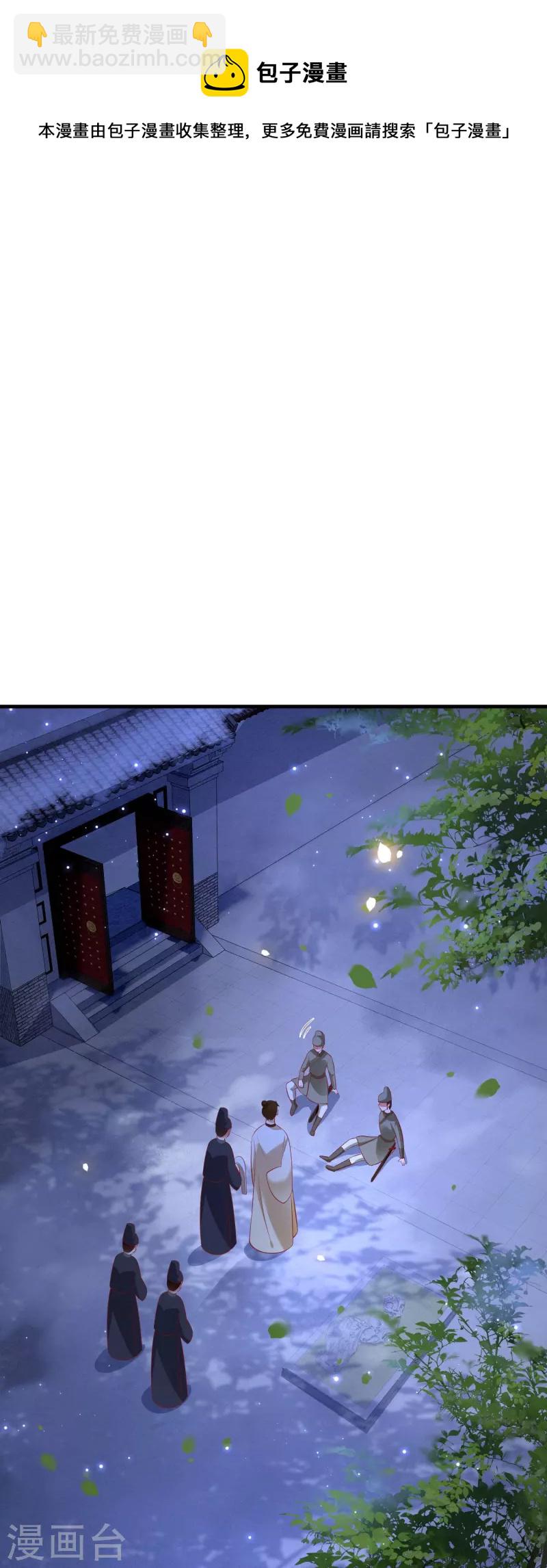 第127话 你这只蠢狐狸-第136话