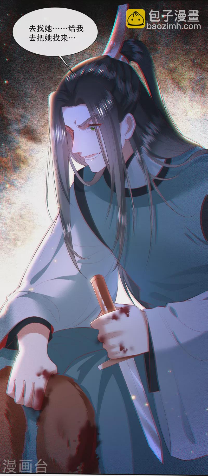 第127话 你这只蠢狐狸-第136话