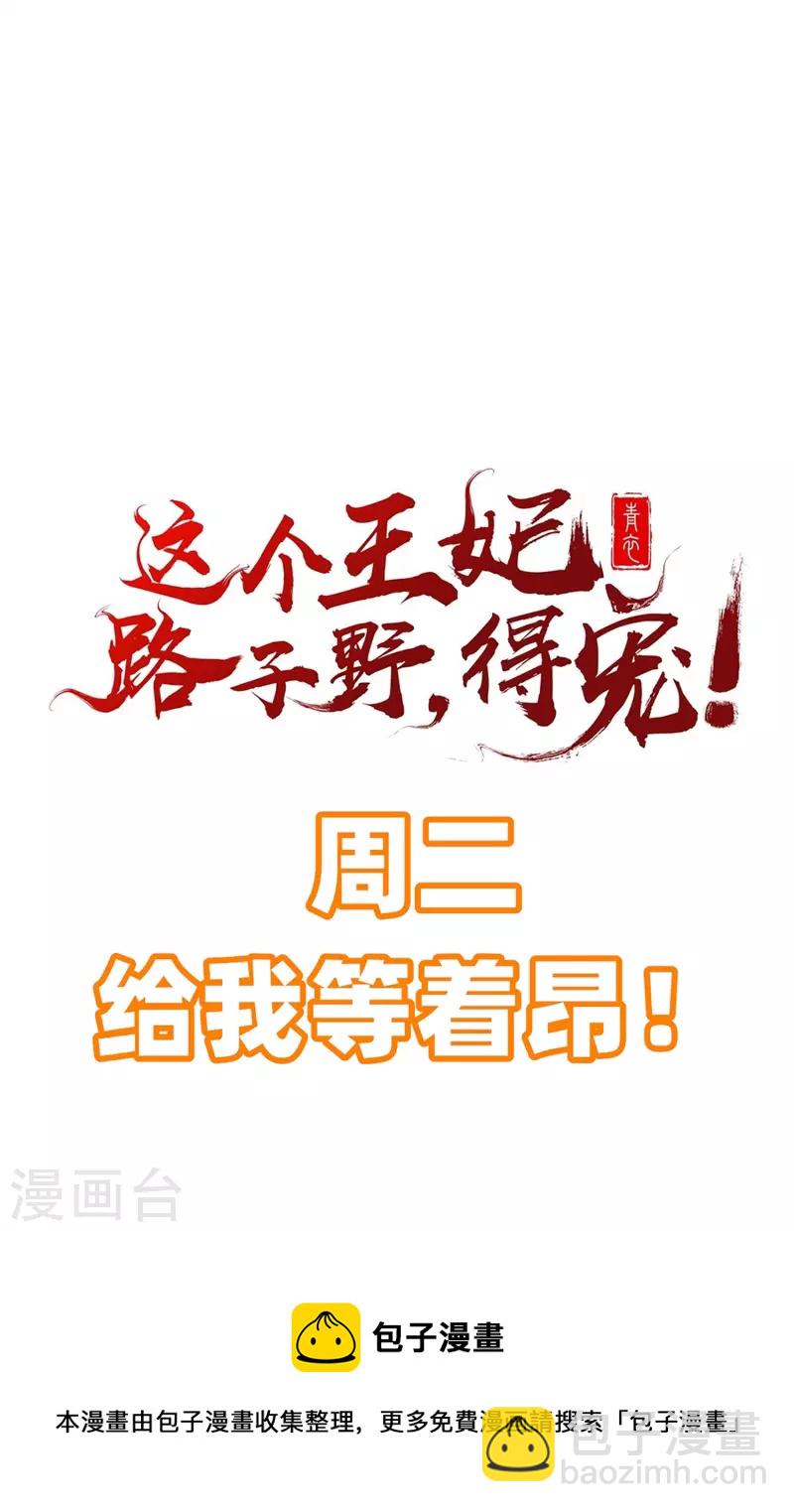 第127话 你这只蠢狐狸-第136话