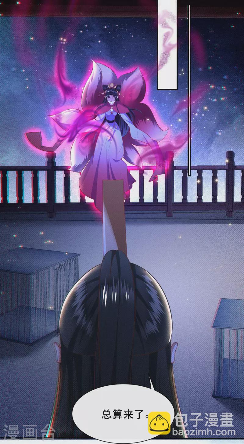 第127话 你这只蠢狐狸-第136话