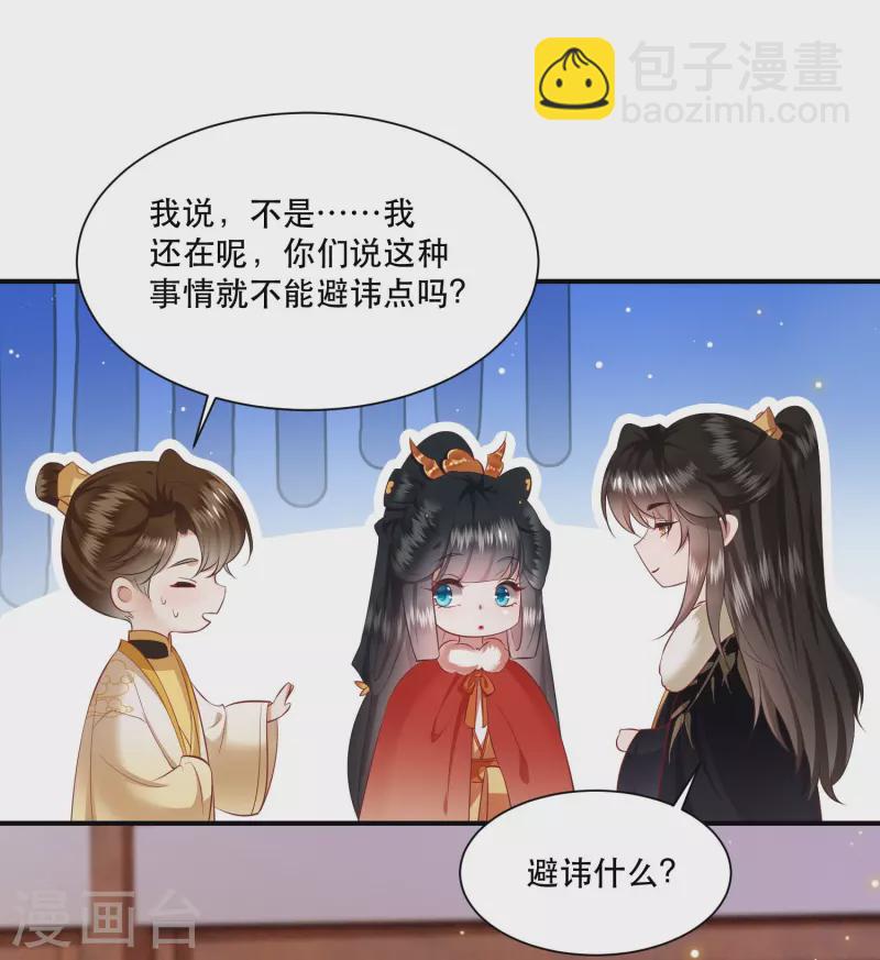 第129话 给你问话的机会！-第138话