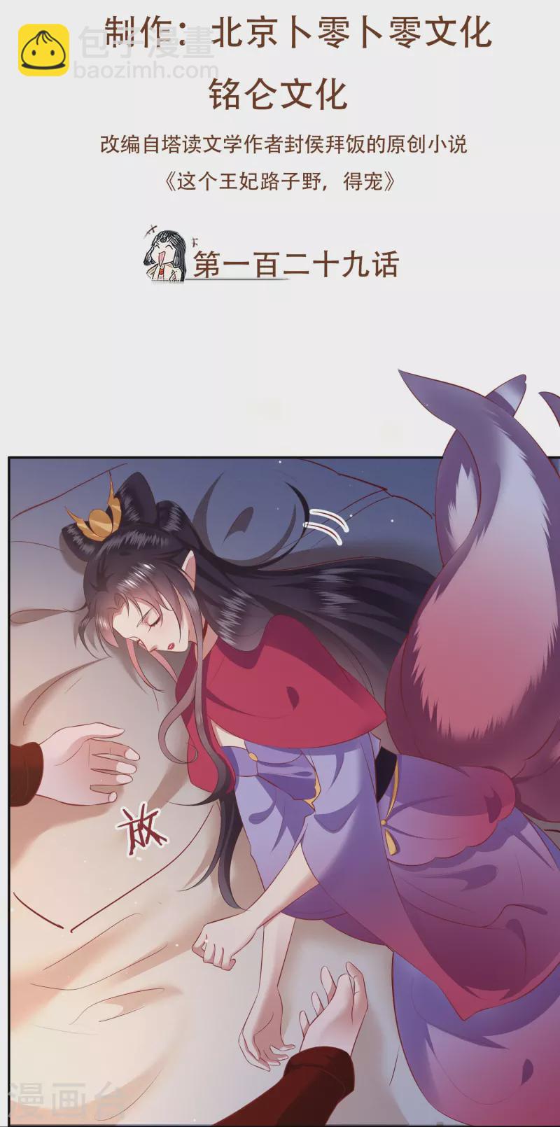 第129话 给你问话的机会！-第138话