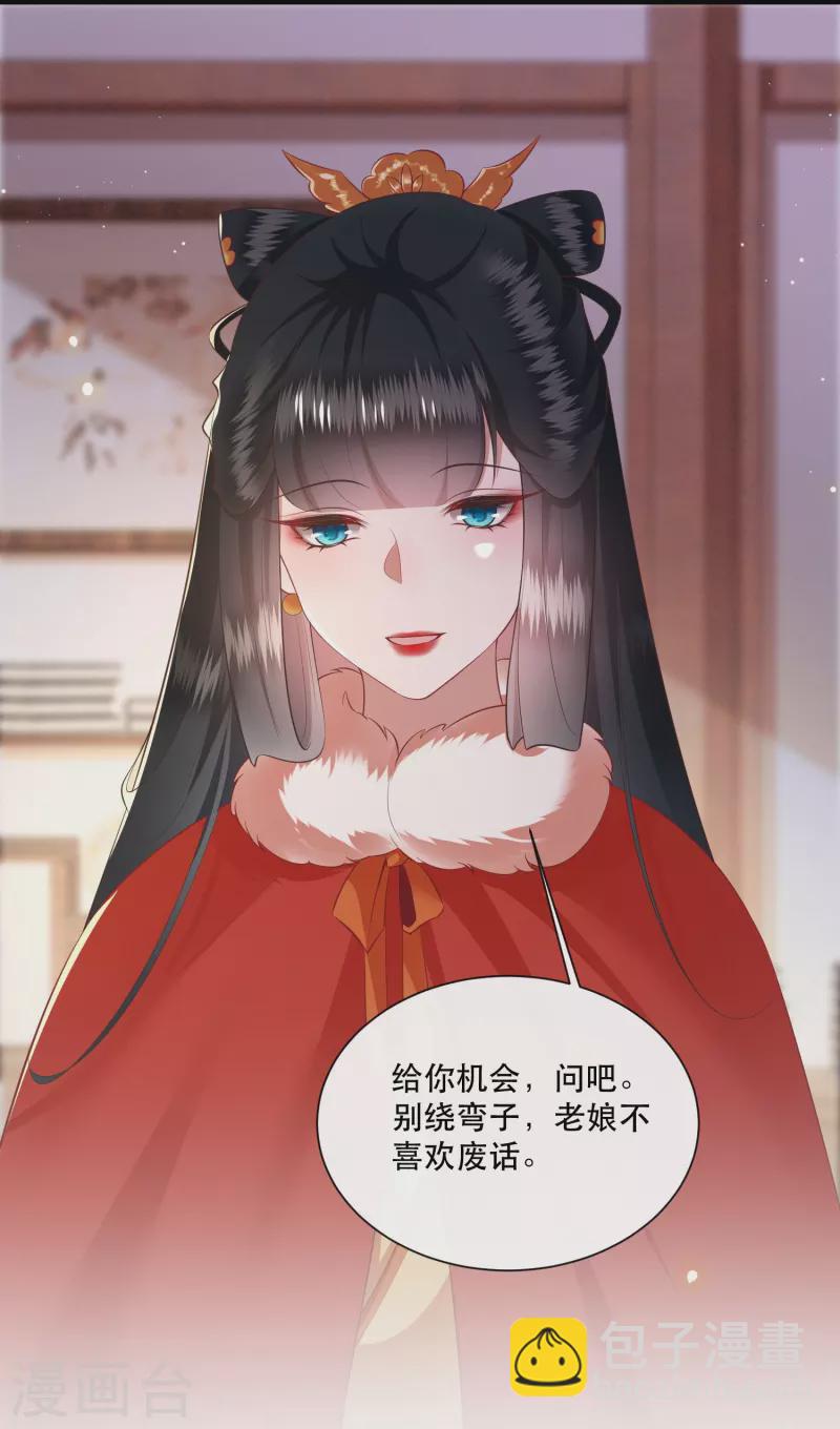 第129话 给你问话的机会！-第138话