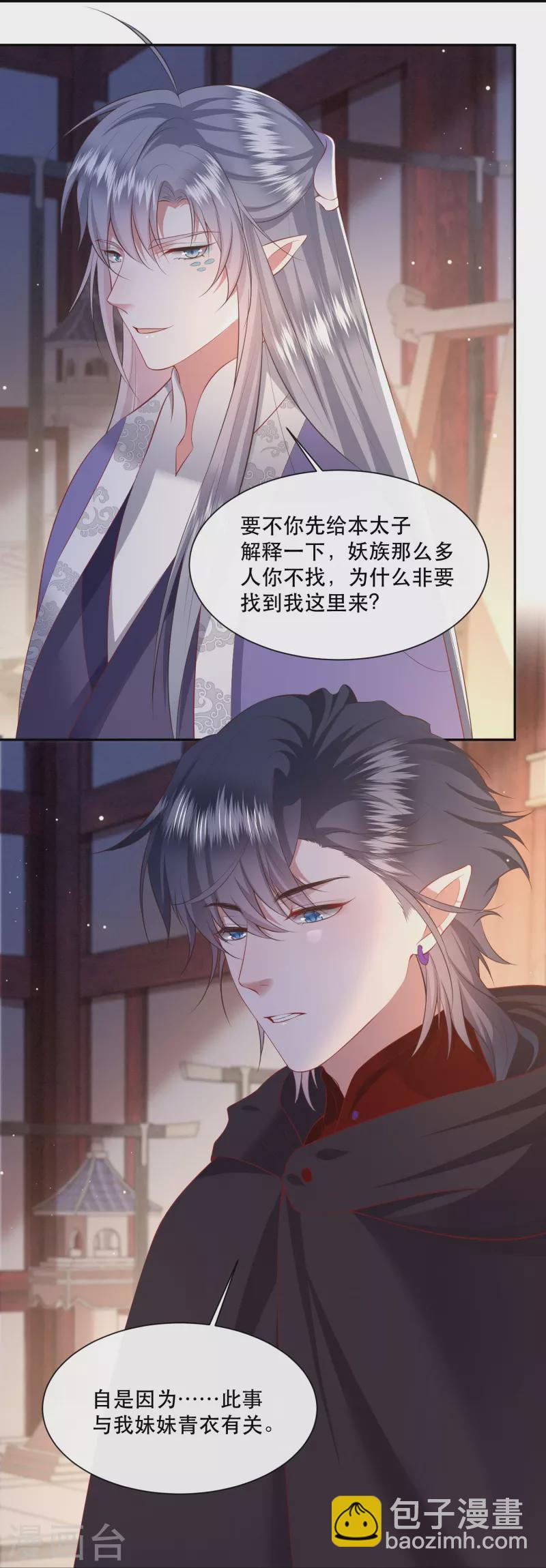 第129话 给你问话的机会！-第138话