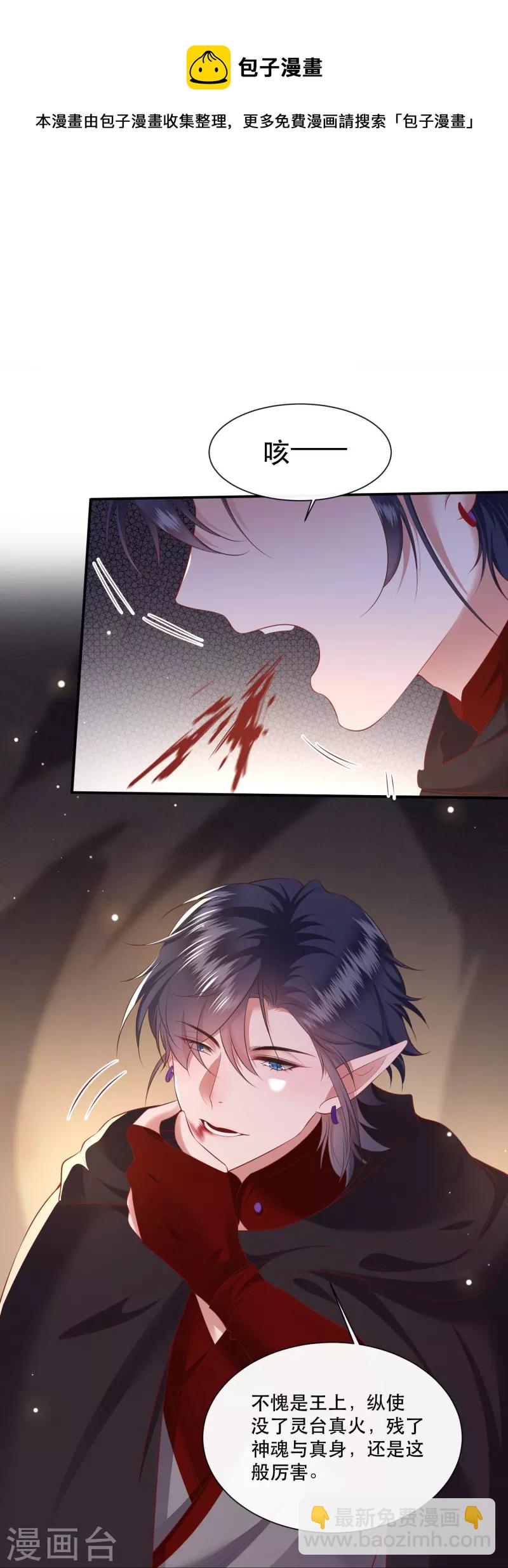 第131话 好你个烨颜！-第140话