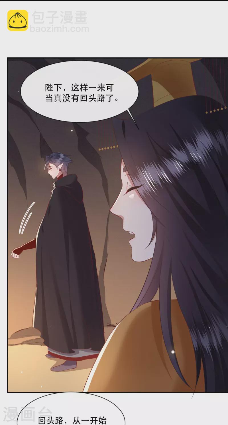 第131话 好你个烨颜！-第140话