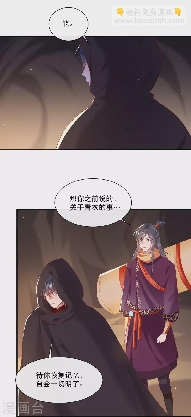 第131话 好你个烨颜！-第140话