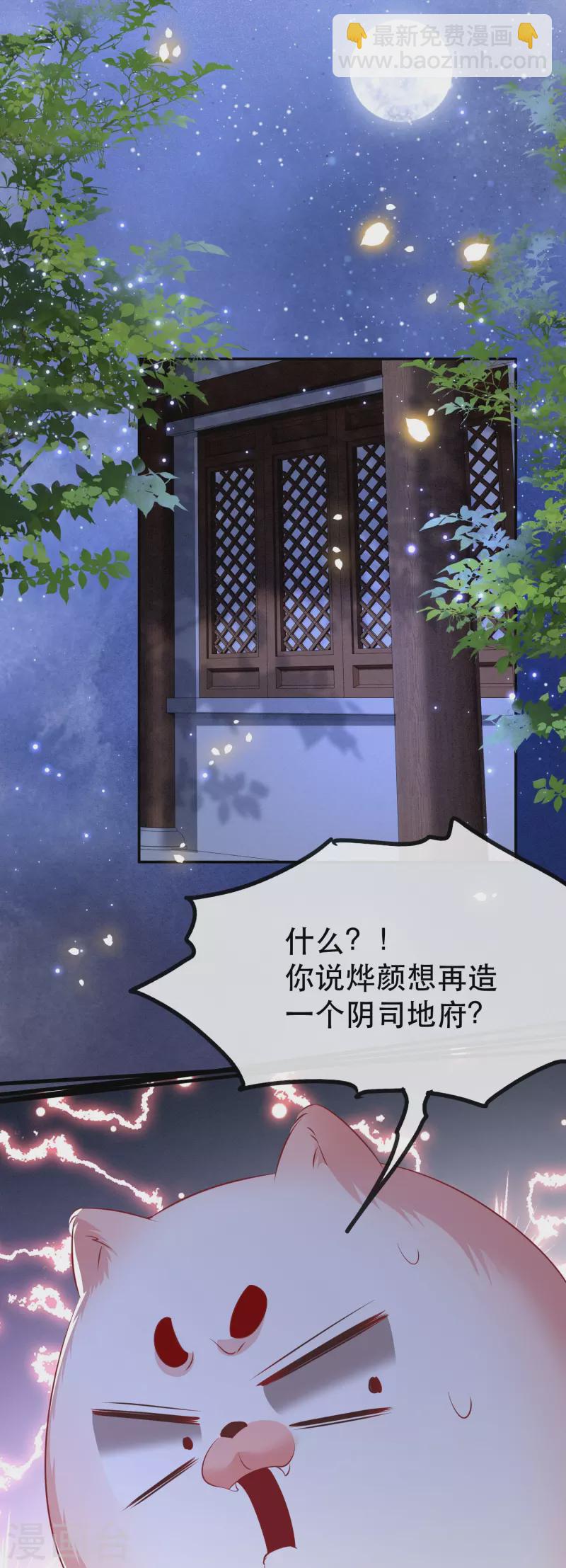 第131话 好你个烨颜！-第140话