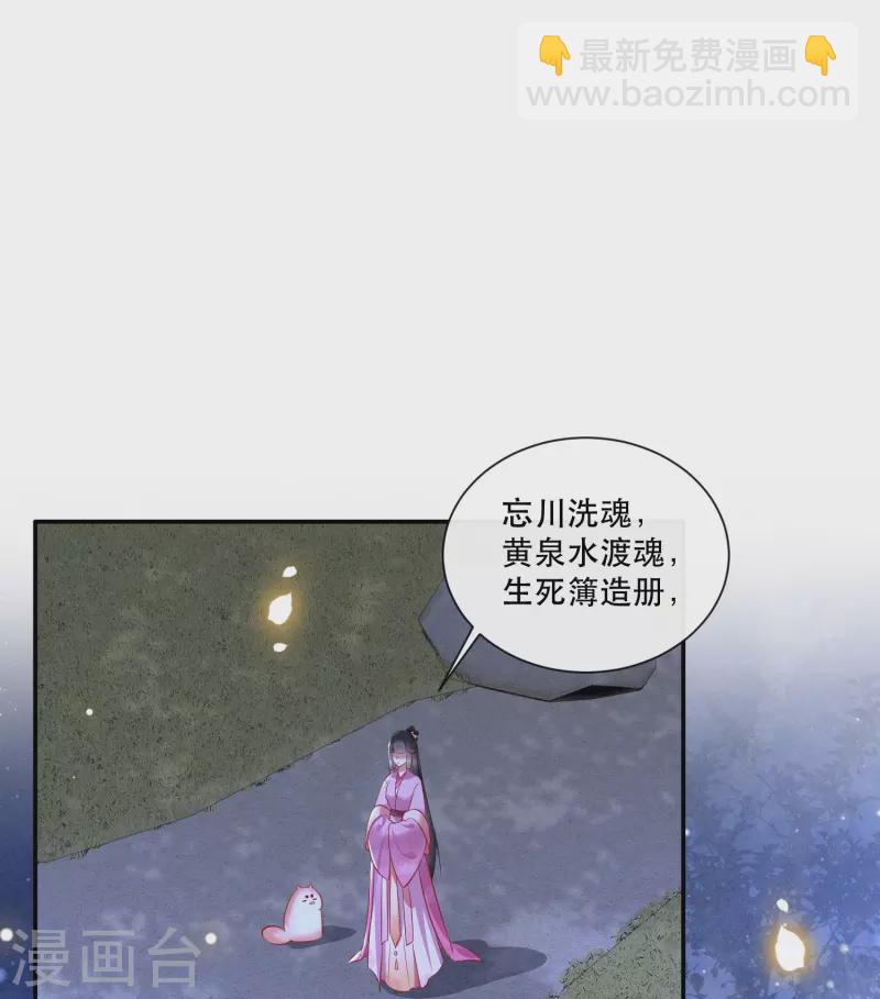 第131话 好你个烨颜！-第140话