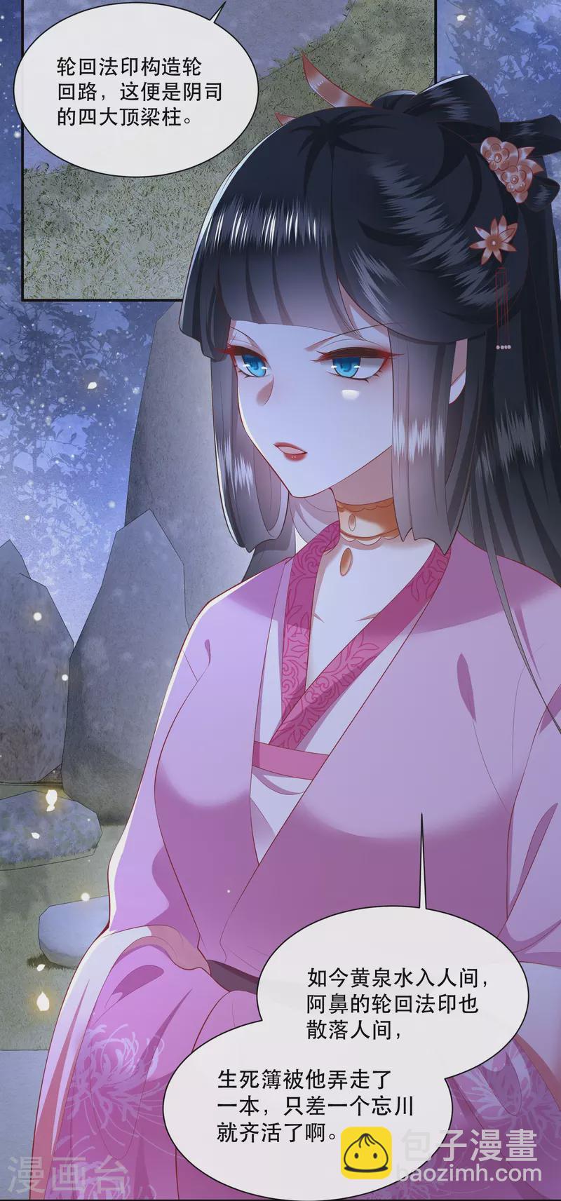 第131话 好你个烨颜！-第140话